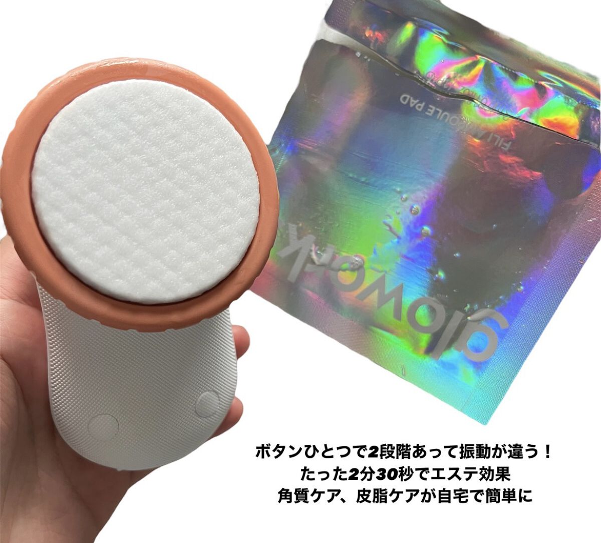 フィリアンプルパッド/gloworks/トナーパッドを使ったクチコミ（2枚目）