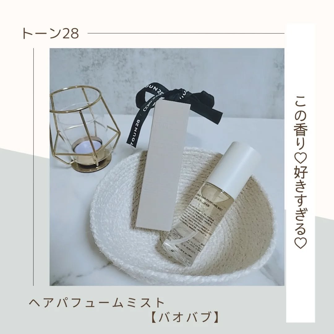 ヘアパフュームミスト ドゥチューリップ/TOUN28/ヘアミストを使ったクチコミ（1枚目）