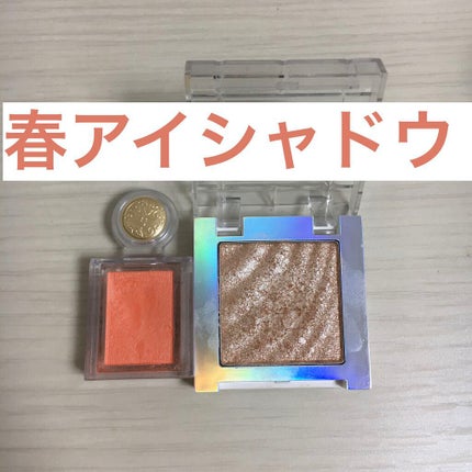 シャドーカスタマイズ/MAJOLICA MAJORCA/単色アイシャドウを使ったクチコミ(1枚目)