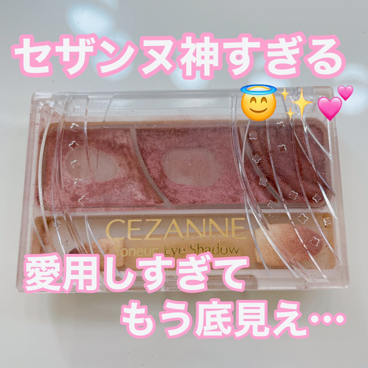 トーンアップアイシャドウ/CEZANNE/アイシャドウパレットを使ったクチコミ(1枚目)