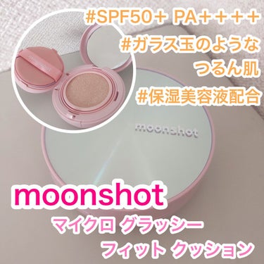 マイクログラッシーフィットクッション　micro glassyfit cushion/moonshot/クッションファンデーションを使ったクチコミ（1枚目）