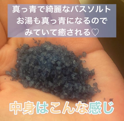 クナイプ グーテナハト バスソルト ホップ&バレリアンの香り/クナイプ/無機塩系入浴剤を使ったクチコミ(2枚目)