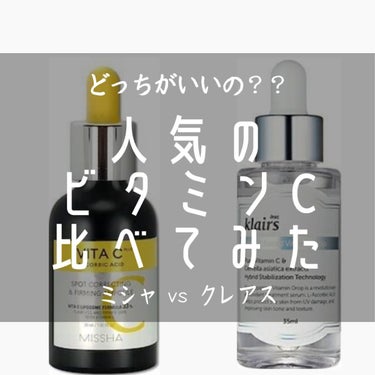 フレッシュリージュースドビタミンドロップ(35ml)/Klairs/美容液を使ったクチコミ（1枚目）