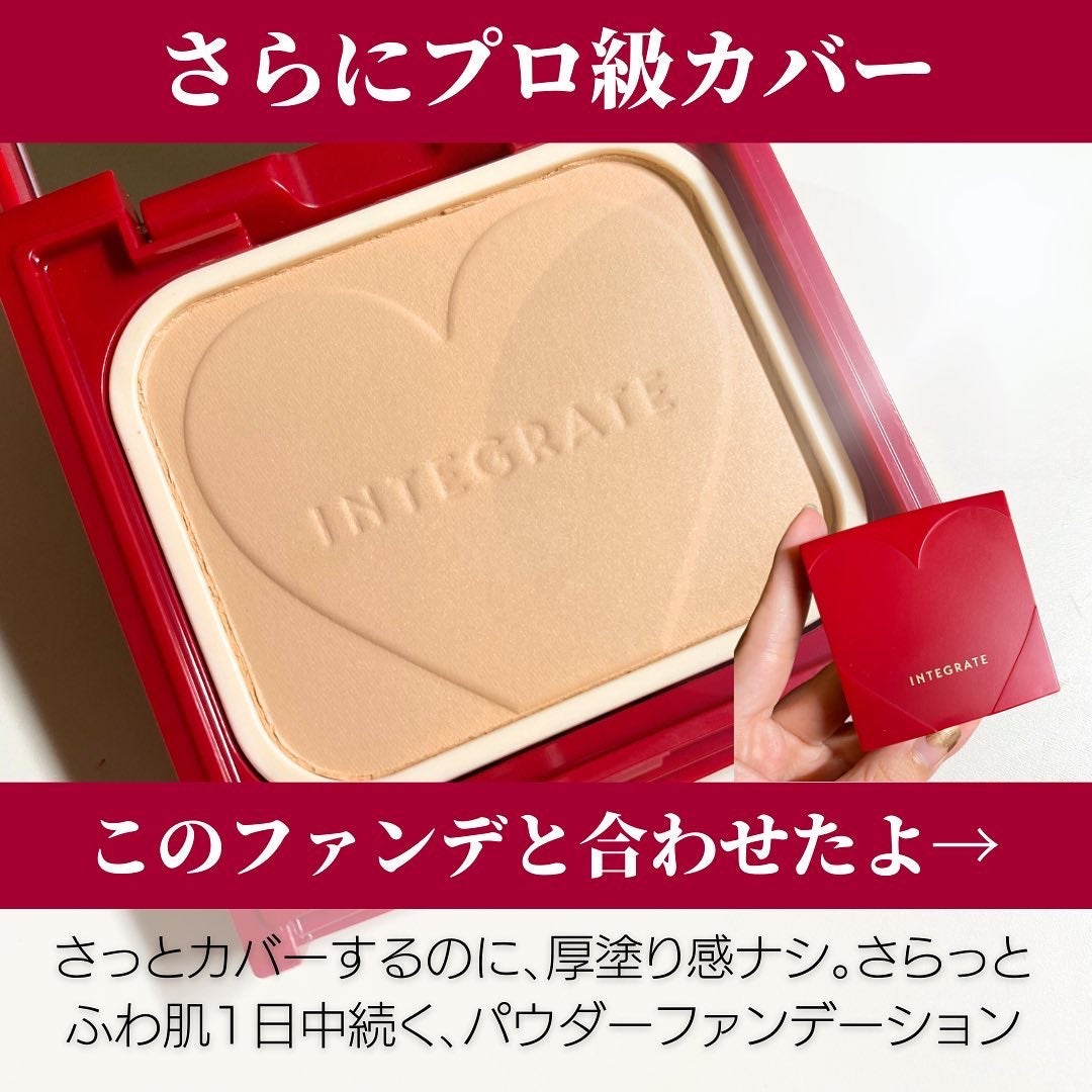 プロフィニッシュファンデーション/インテグレート/パウダーファンデーションを使ったクチコミ(5枚目)