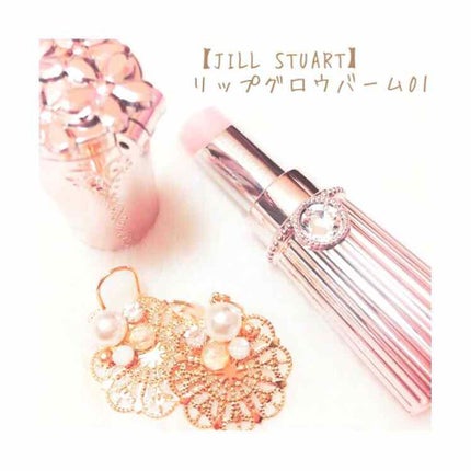 リップグロウ バーム/JILL STUART/リップバームを使ったクチコミ(1枚目)