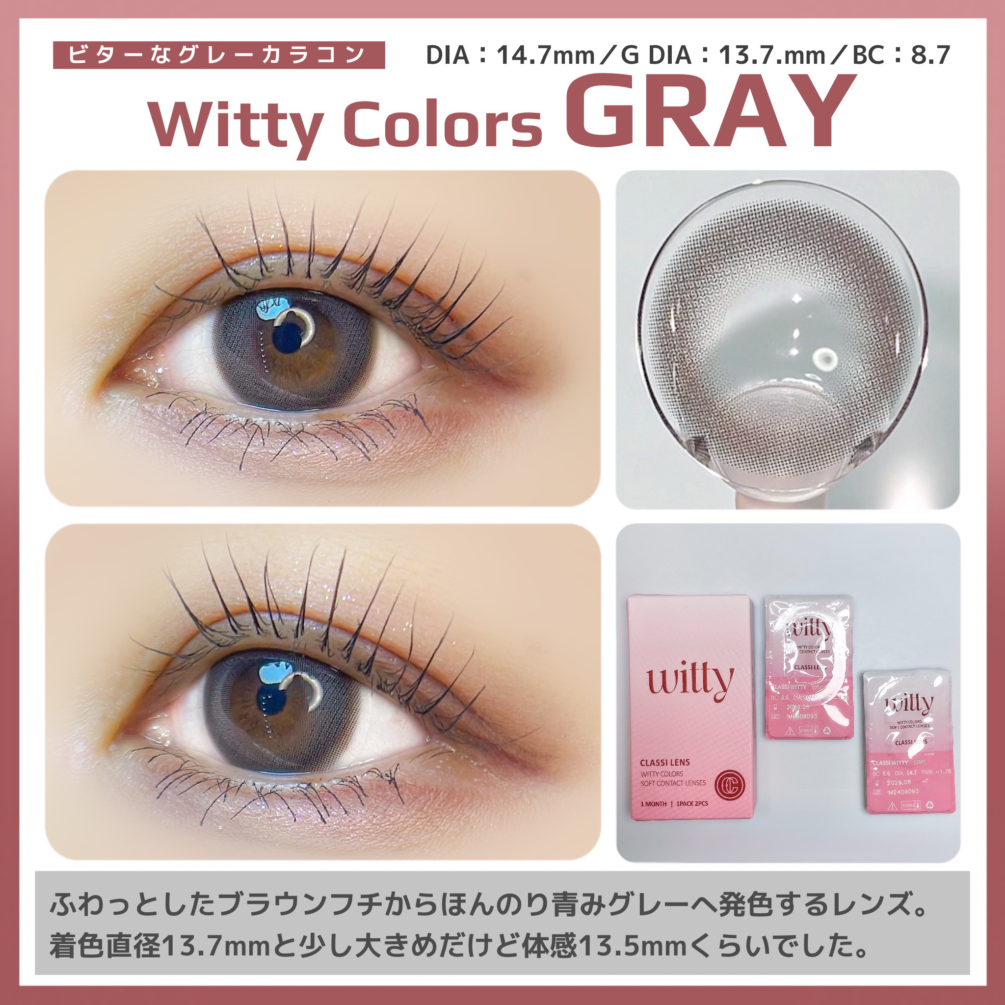 classilens witty/Classilens/１ヶ月（１MONTH）カラコンを使ったクチコミ（2枚目）