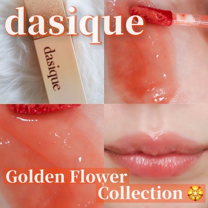 ジューシーデュイティント/dasique/リップティントを使ったクチコミ(1枚目)