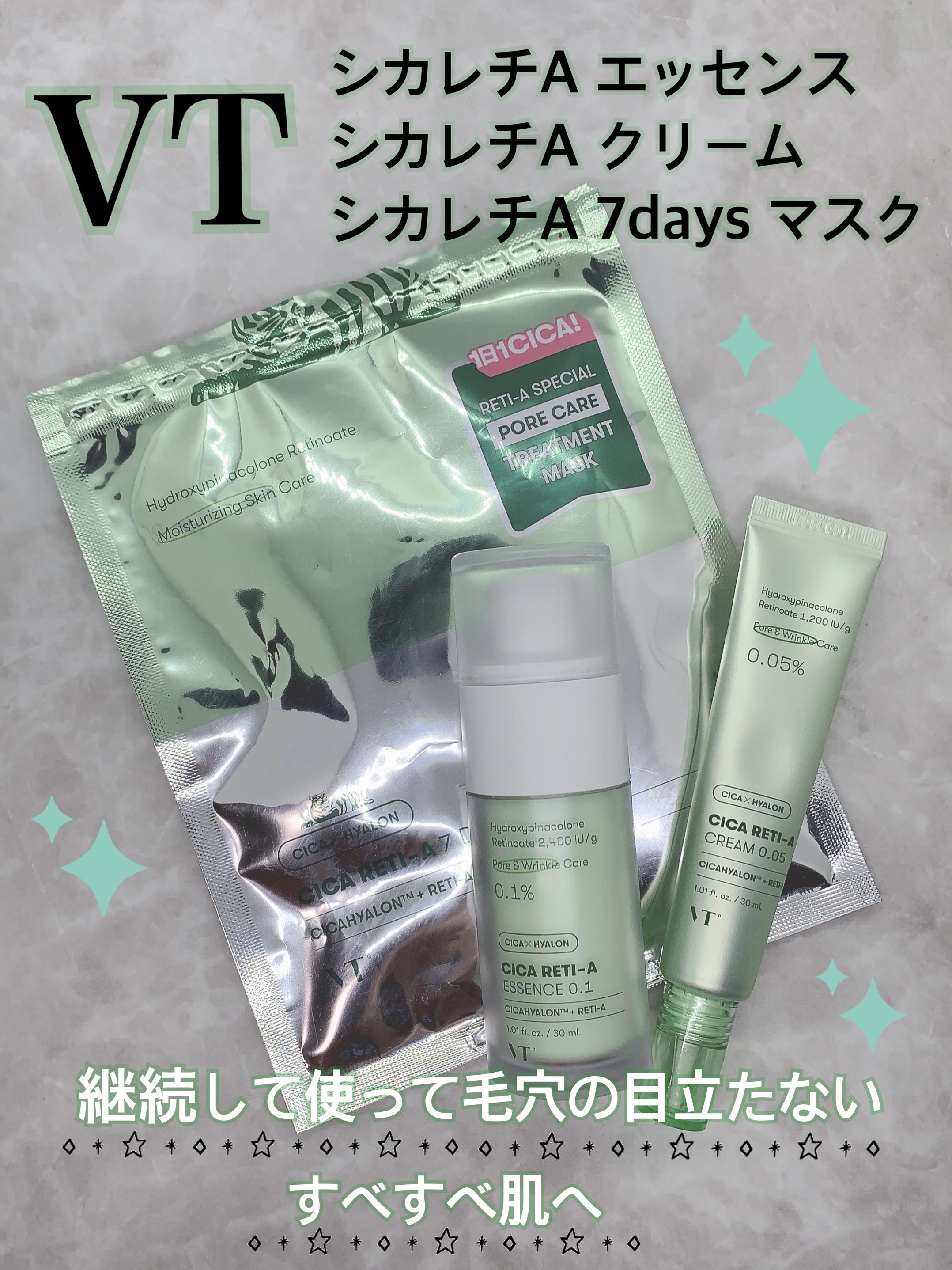 シカレチA エッセンス0.1/VT/美容液を使ったクチコミ（1枚目）