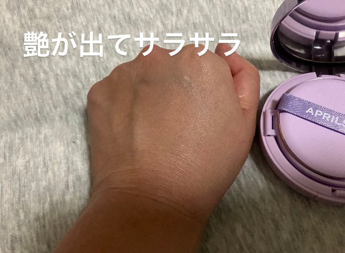 ウルトラスリムクッション+レフィルセット/APRILSKIN/クッションファンデーションを使ったクチコミ(4枚目)