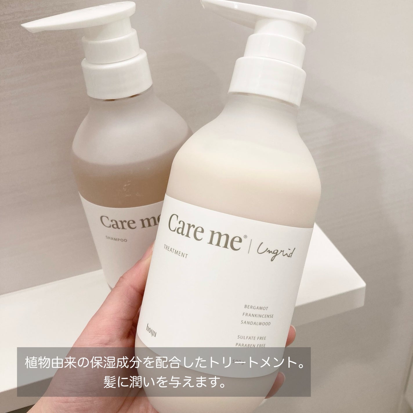 ケアミー シャンプー/トリートメント/Care me/市販シャンプーを使ったクチコミ(3枚目)