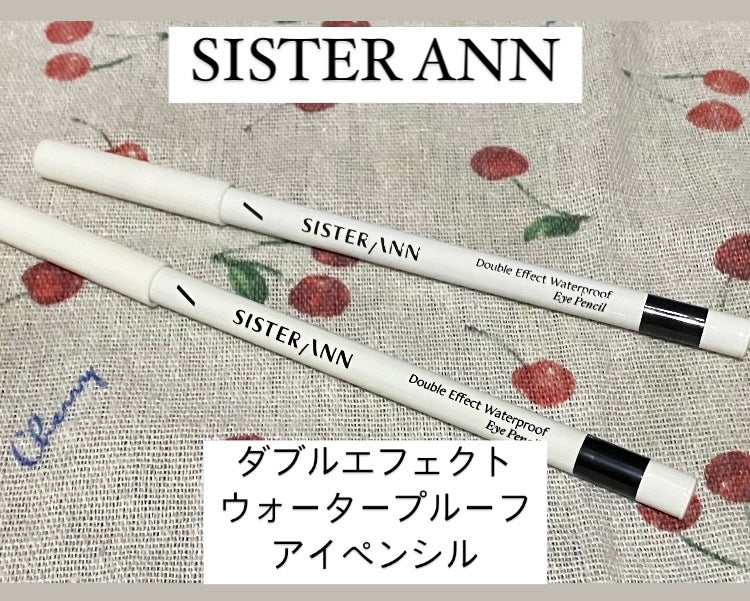 ダブルエフェクトウォータープルーフアイペンシル/SISTER ANN/ペンシルアイライナーを使ったクチコミ(1枚目)