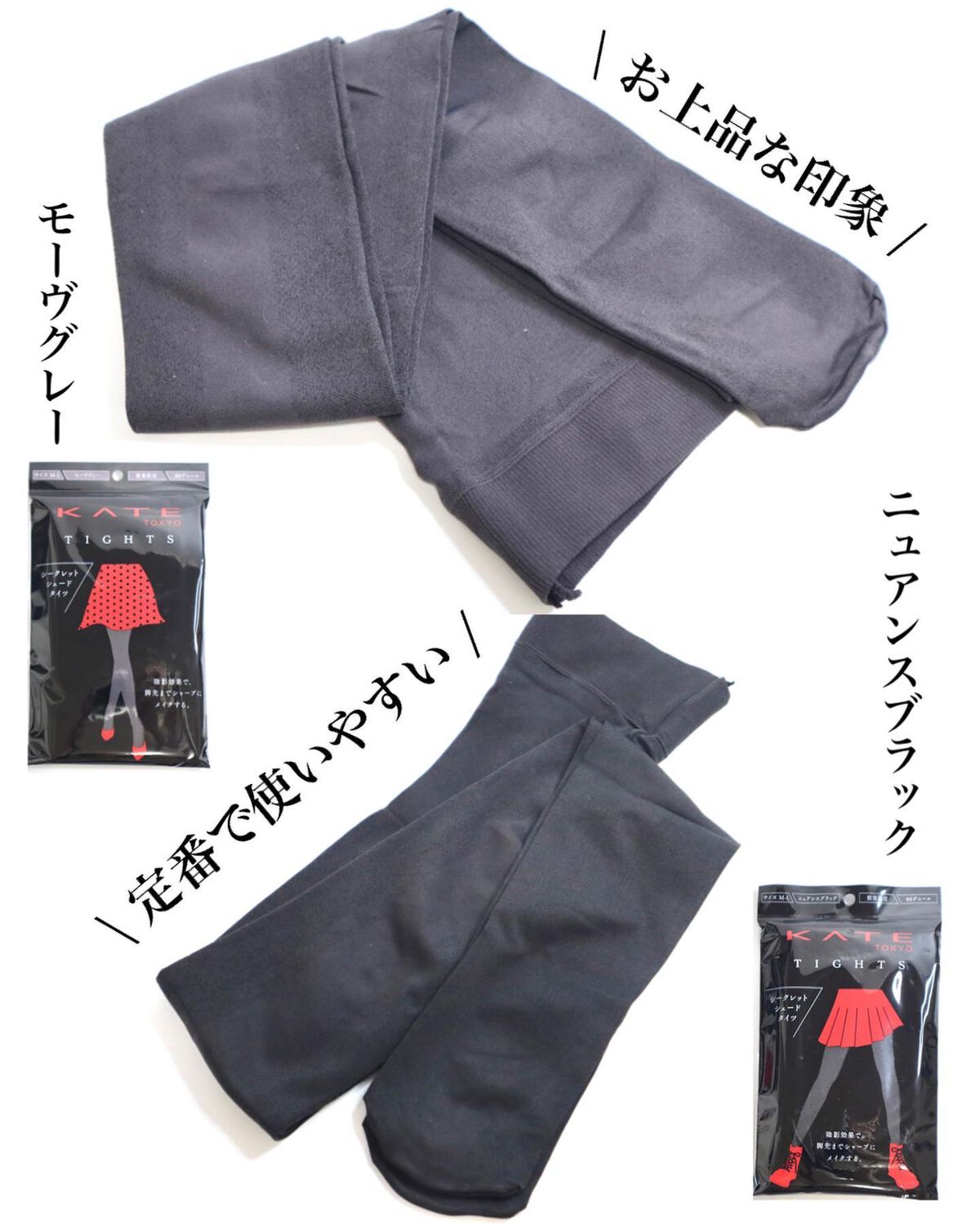 タイツ/KATE/その他を使ったクチコミ(5枚目)