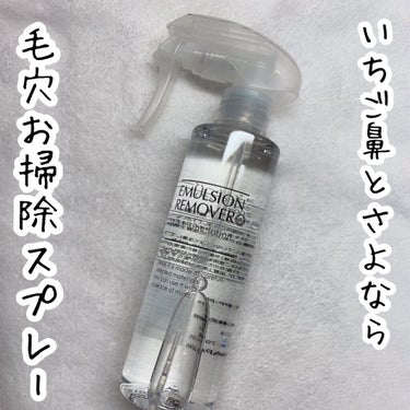 エマルジョンリムーバー　300ml/200ml/水橋保寿堂製薬/その他洗顔料を使ったクチコミ（1枚目）