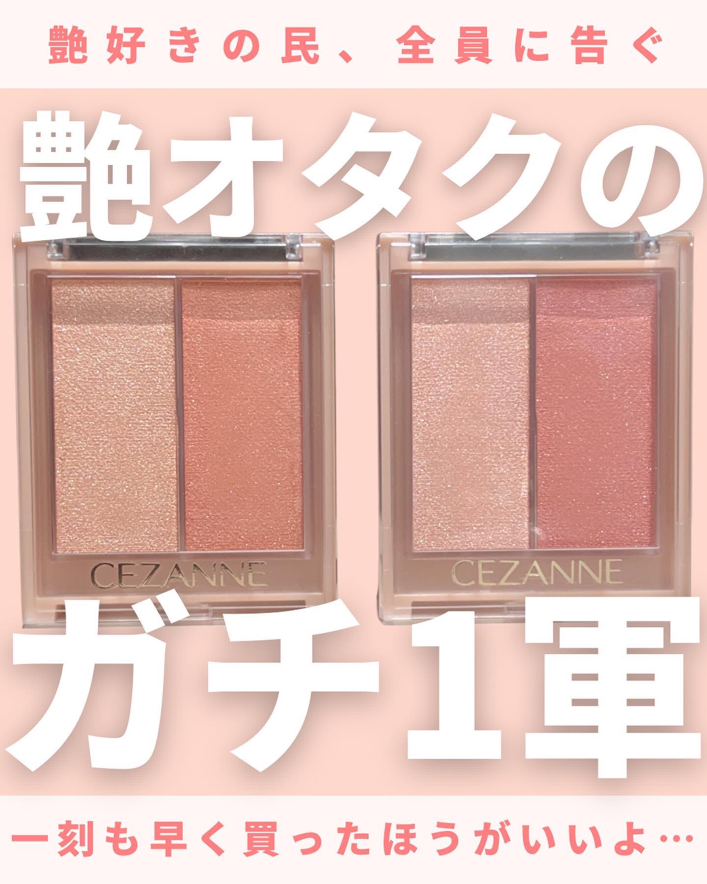 フェイスグロウカラー/CEZANNE/クリームハイライトを使ったクチコミ（1枚目）