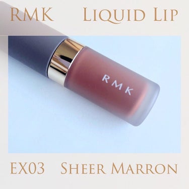 RMK リクイド リップカラー/RMK/口紅を使ったクチコミ（1枚目）