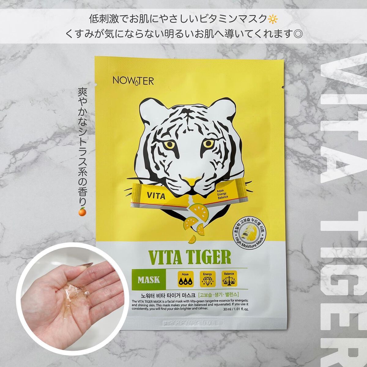 ハニータイガーマスク/NOWATER/シートマスク・パックを使ったクチコミ（3枚目）