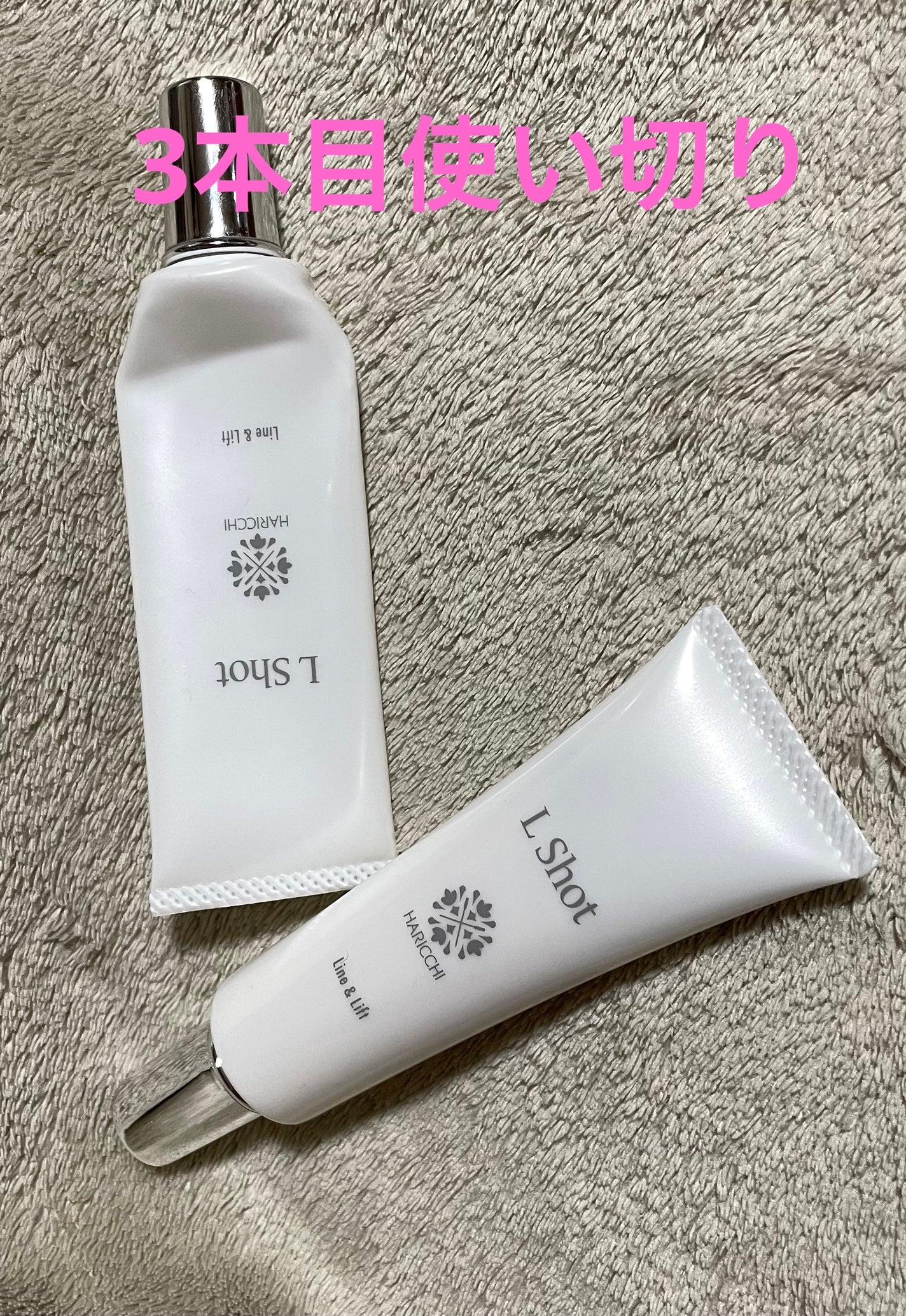 L shot リッチクリーム/HARICCHI/その他スキンケアを使ったクチコミ(1枚目)