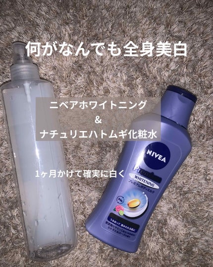 ハトムギ化粧水(ナチュリエ スキンコンディショナー R )/ナチュリエ/化粧水を使ったクチコミ(1枚目)