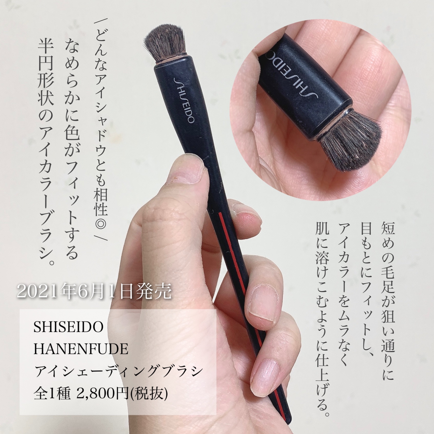 HANEN FUDE アイ シェーディング ブラシ/SHISEIDO/メイクブラシを使ったクチコミ（2枚目）