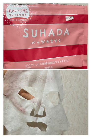 Stay Free SUHADA  べっぴんますくのクチコミ「キメの整ったハリ肌へ　べっぴんマスク

Stay Free
SUHADA  べっぴんますく

.....」（1枚目）