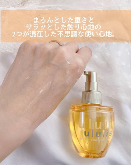 ウォーターコンク リペアヘアオイル/ululis/ヘアオイルを使ったクチコミ(3枚目)