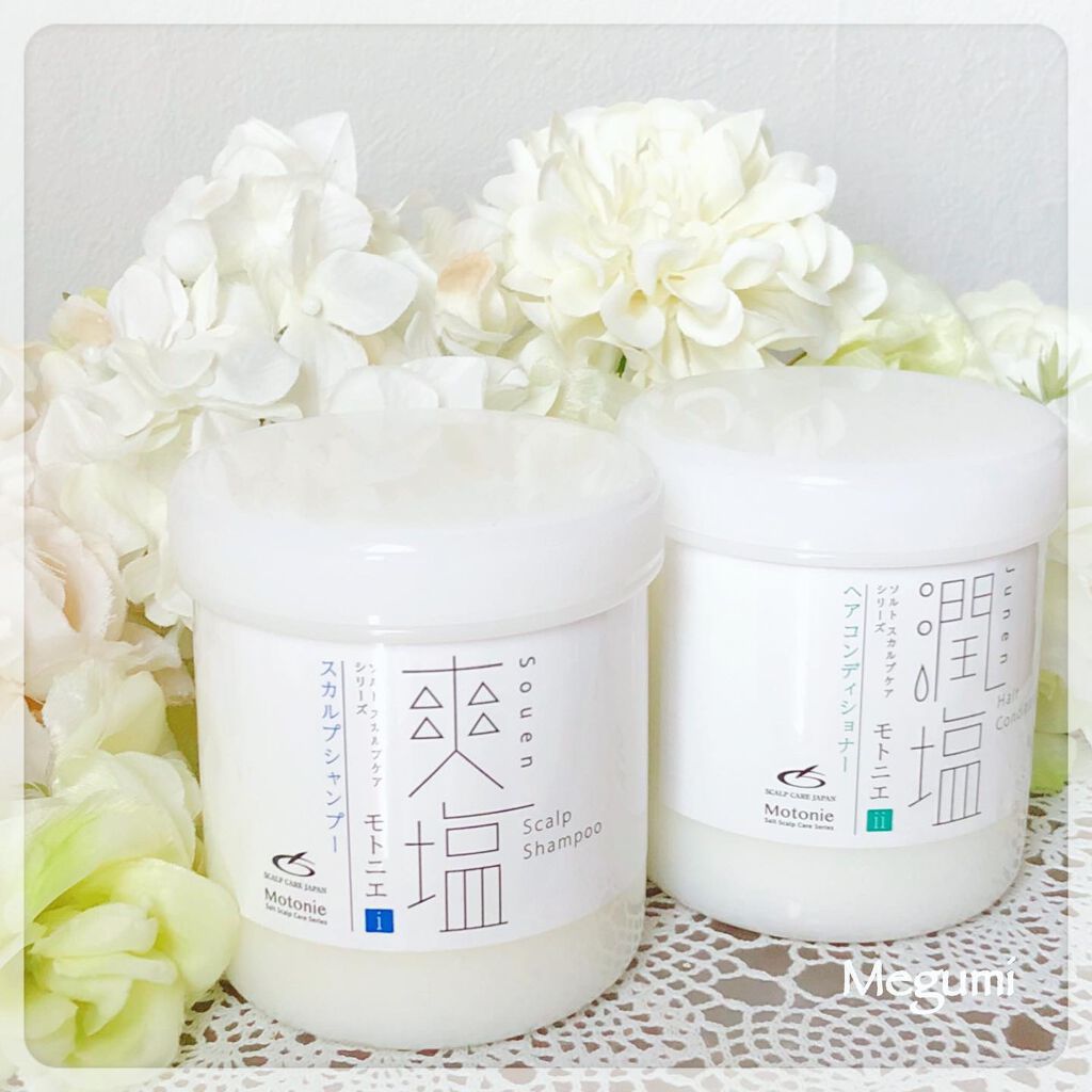 スカルプシャンプー爽塩 モトニエ