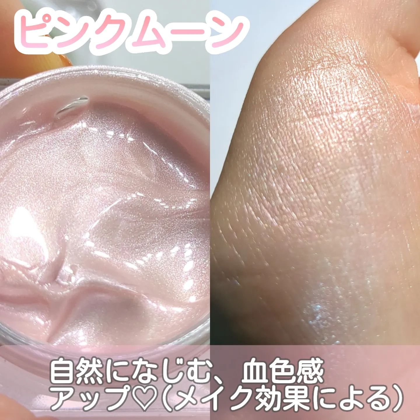 ジェルハイライト 203 ミルキーウェイ/Emery Emily/クリームハイライトを使ったクチコミ（3枚目）