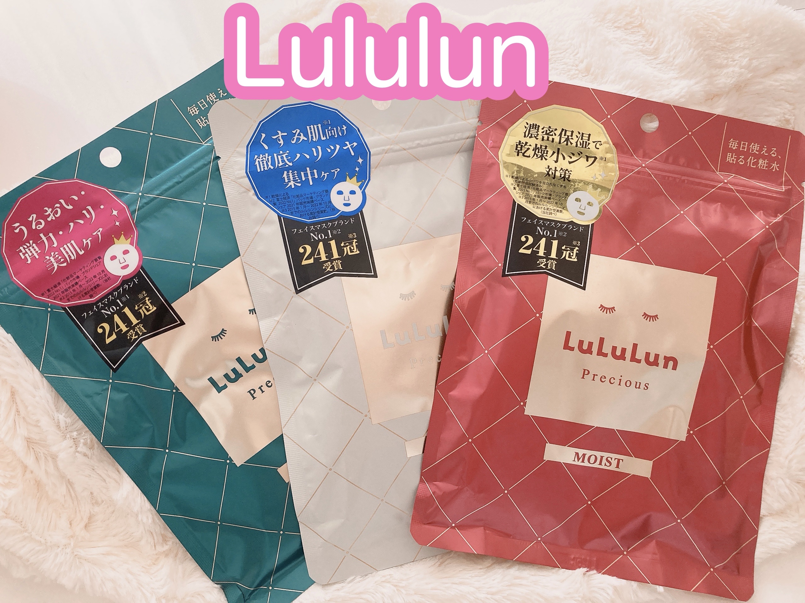 ルルルンプレシャス GREEN(バランス)【旧】/ルルルン/シートマスク・パックを使ったクチコミ（1枚目）