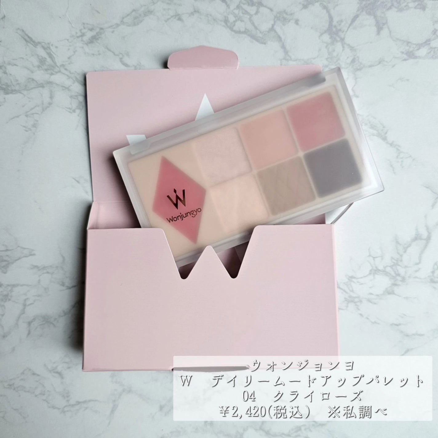 ウォンジョンヨ W デイリームードアップパレット /Wonjungyo/アイシャドウパレットを使ったクチコミ(5枚目)