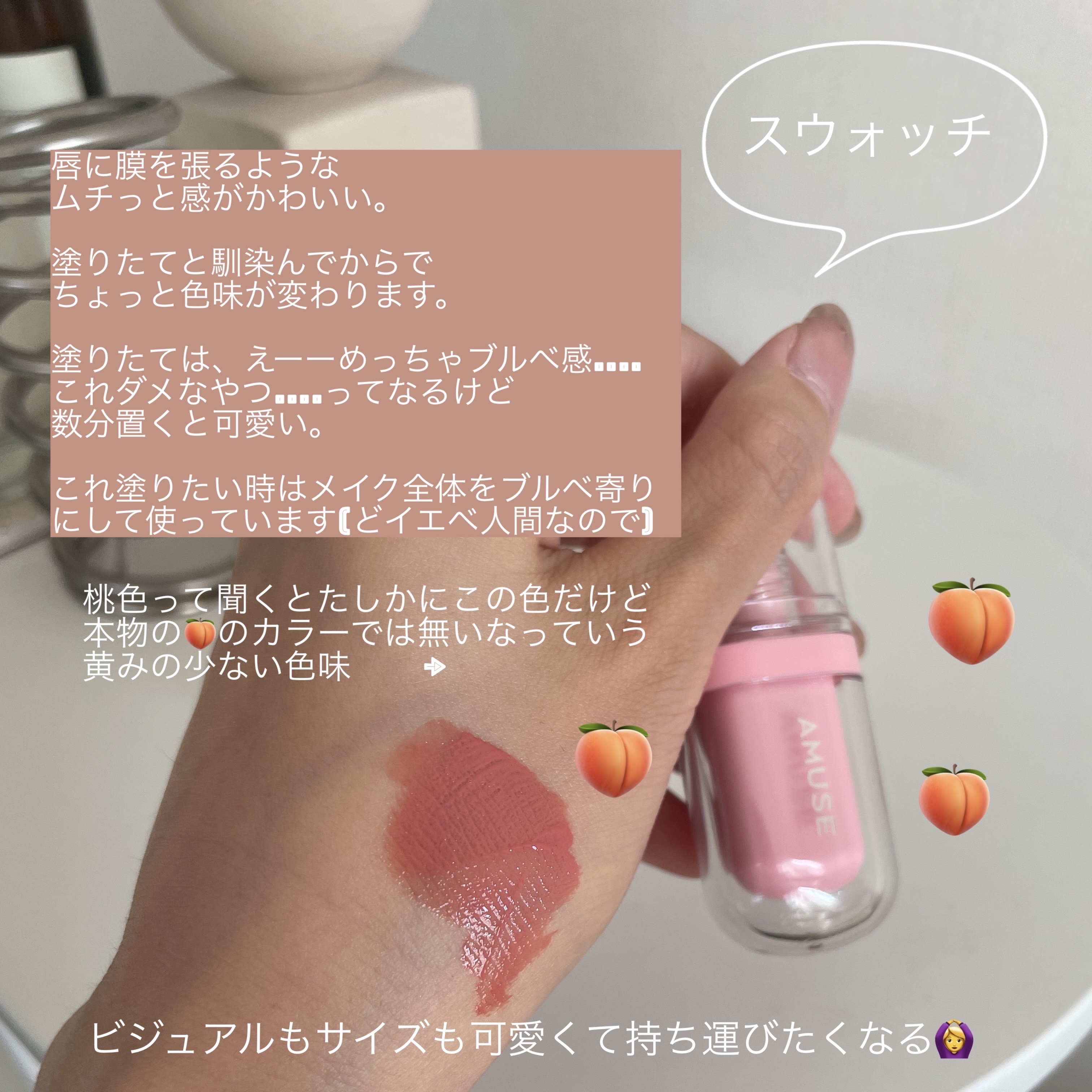 ジェルフィットティント/AMUSE/リップティントを使ったクチコミ（2枚目）