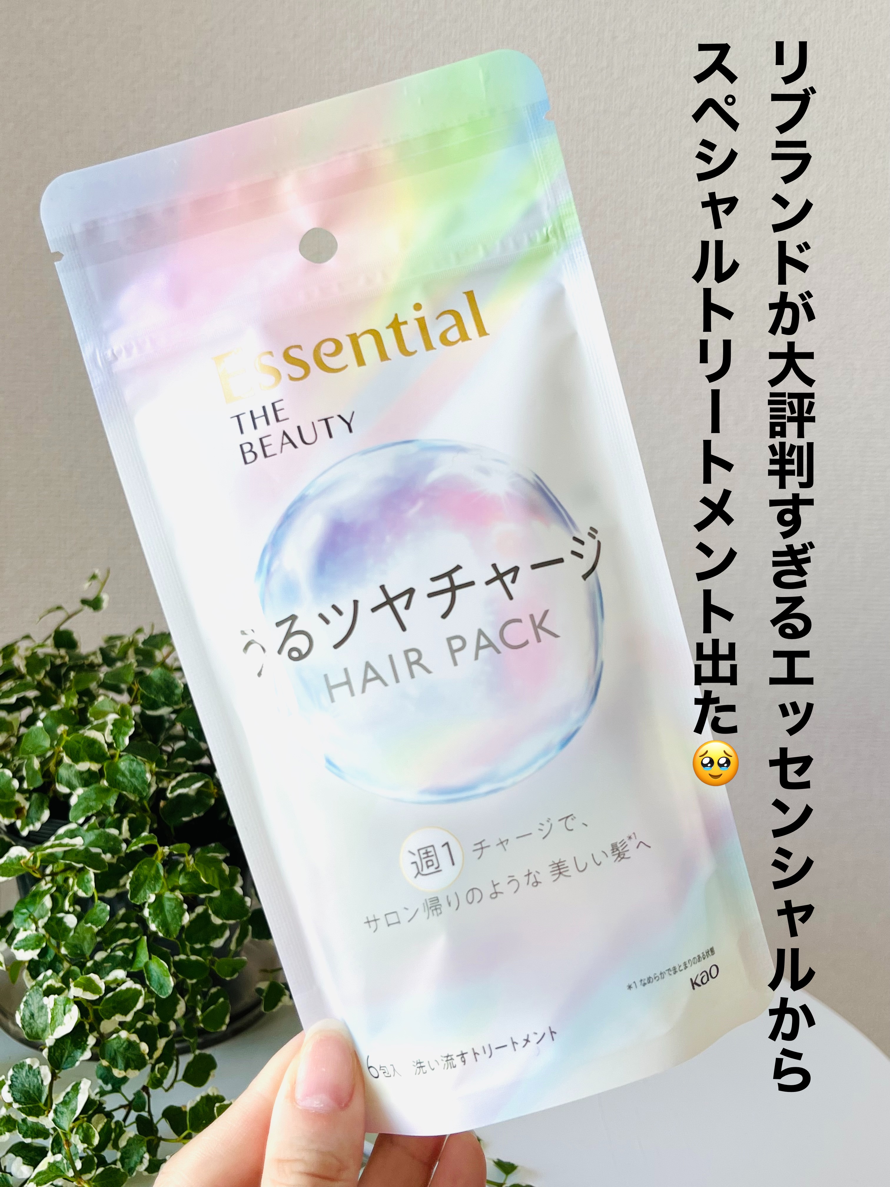 ザビューティ うるツヤチャージヘアパック/エッセンシャル/ヘアマスク・ヘアパックを使ったクチコミ（2枚目）