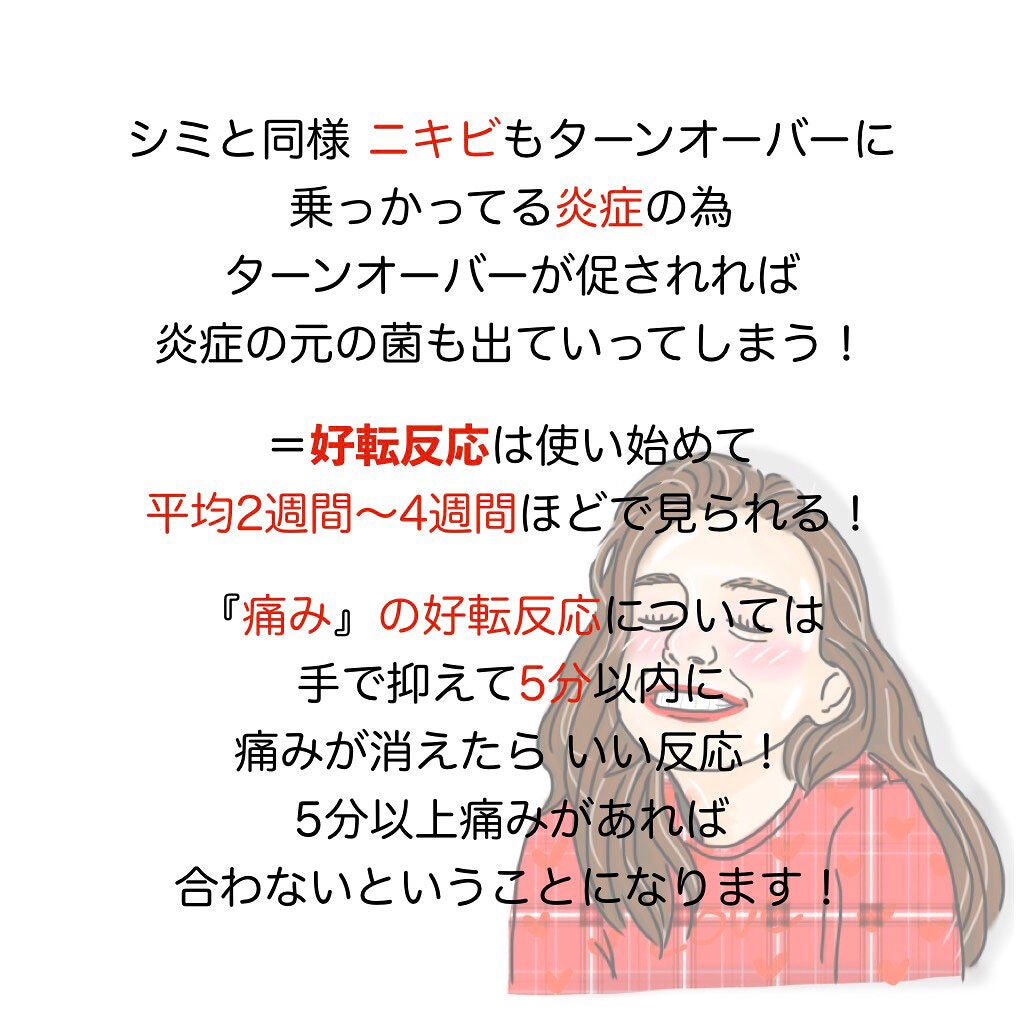 みん on LIPS 「たくさんあるスキンケアの中から自分に合うものを選ぶのってなかな..」(8枚目)