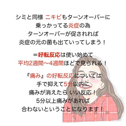 みん on LIPS 「たくさんあるスキンケアの中から自分に合うものを選ぶのってなかな..」(8枚目)