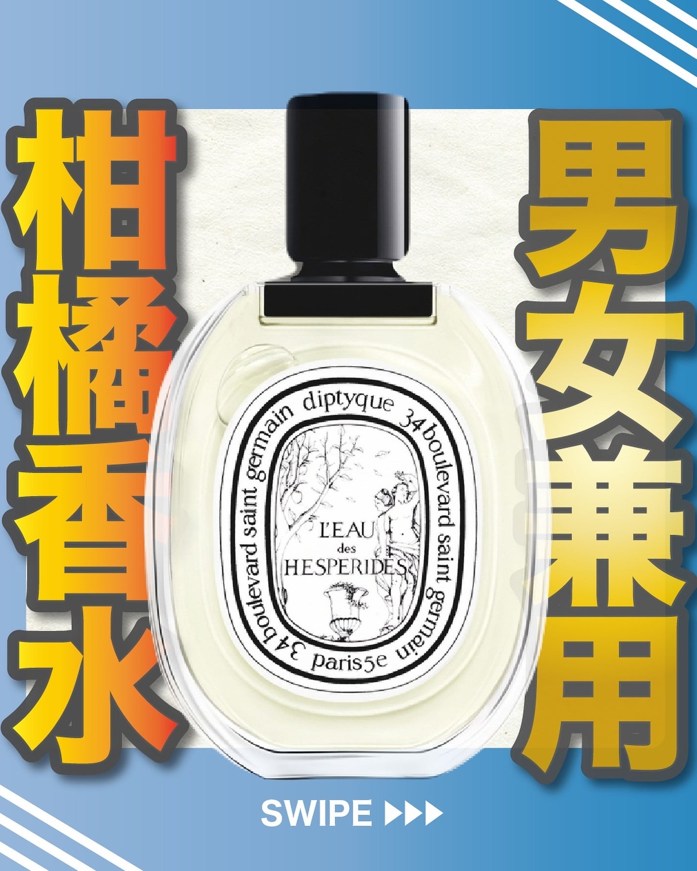 エスログ┊1日1分のモテ香水紹介 on LIPS 「.『男女兼用柑橘香水』🌳製品情報🌳DIPTYQUEオードトワレ..」(1枚目)