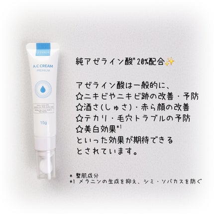 ACクリーム/LEPOREM/フェイスクリームを使ったクチコミ(2枚目)