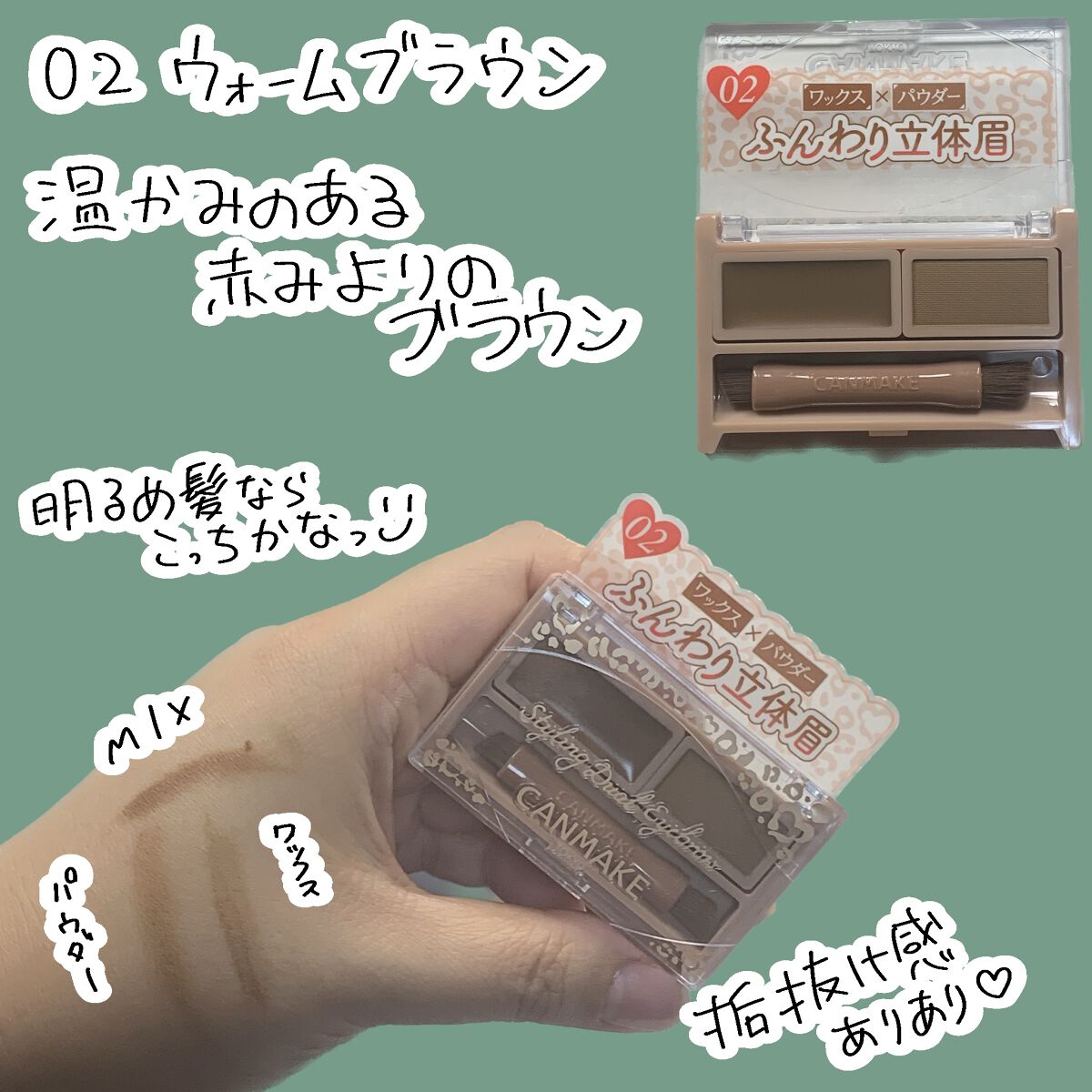 スタイリングデュアルアイブロウ/キャンメイク/アイブロウを使ったクチコミ(3枚目)