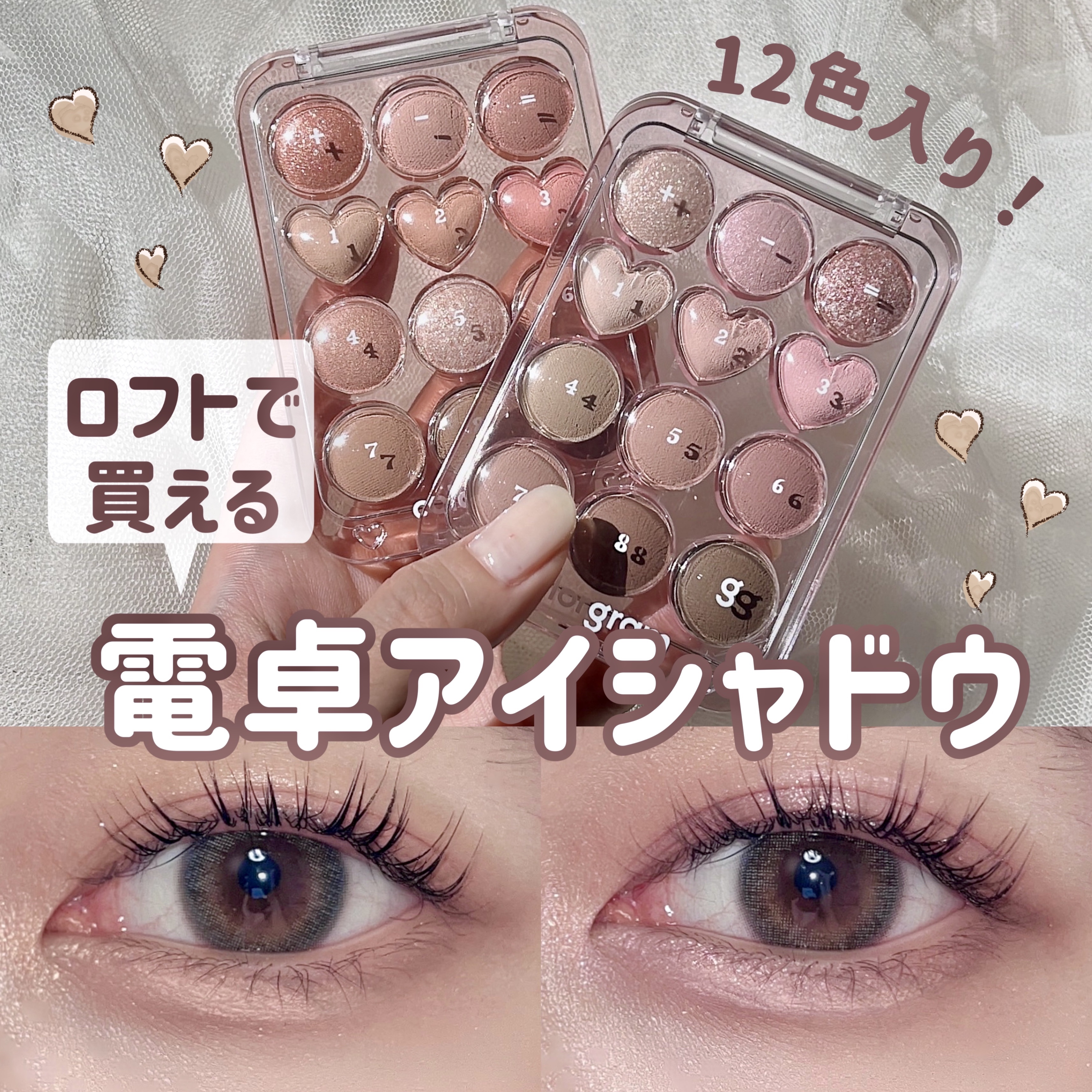 目元チュートリアルアイパレット/Colorgram/アイシャドウパレットを使ったクチコミ（1枚目）