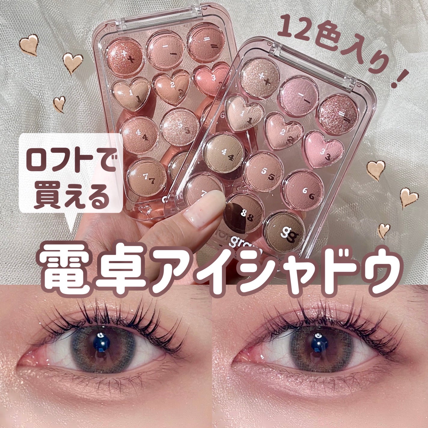 目元チュートリアルアイパレット/Colorgram/アイシャドウパレットを使ったクチコミ(1枚目)