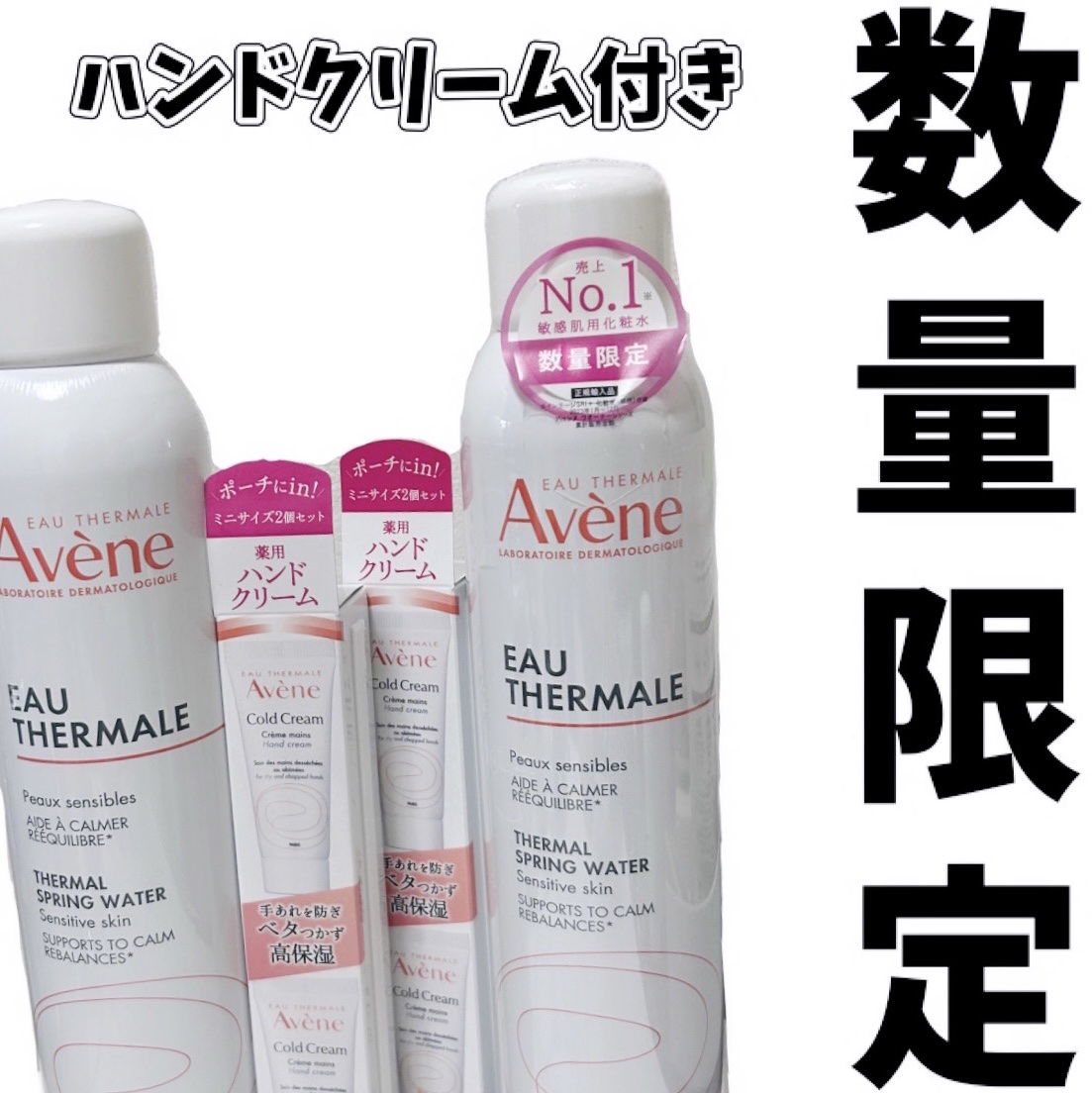 薬用ハンドクリーム/アベンヌ/ハンドクリームを使ったクチコミ（1枚目）