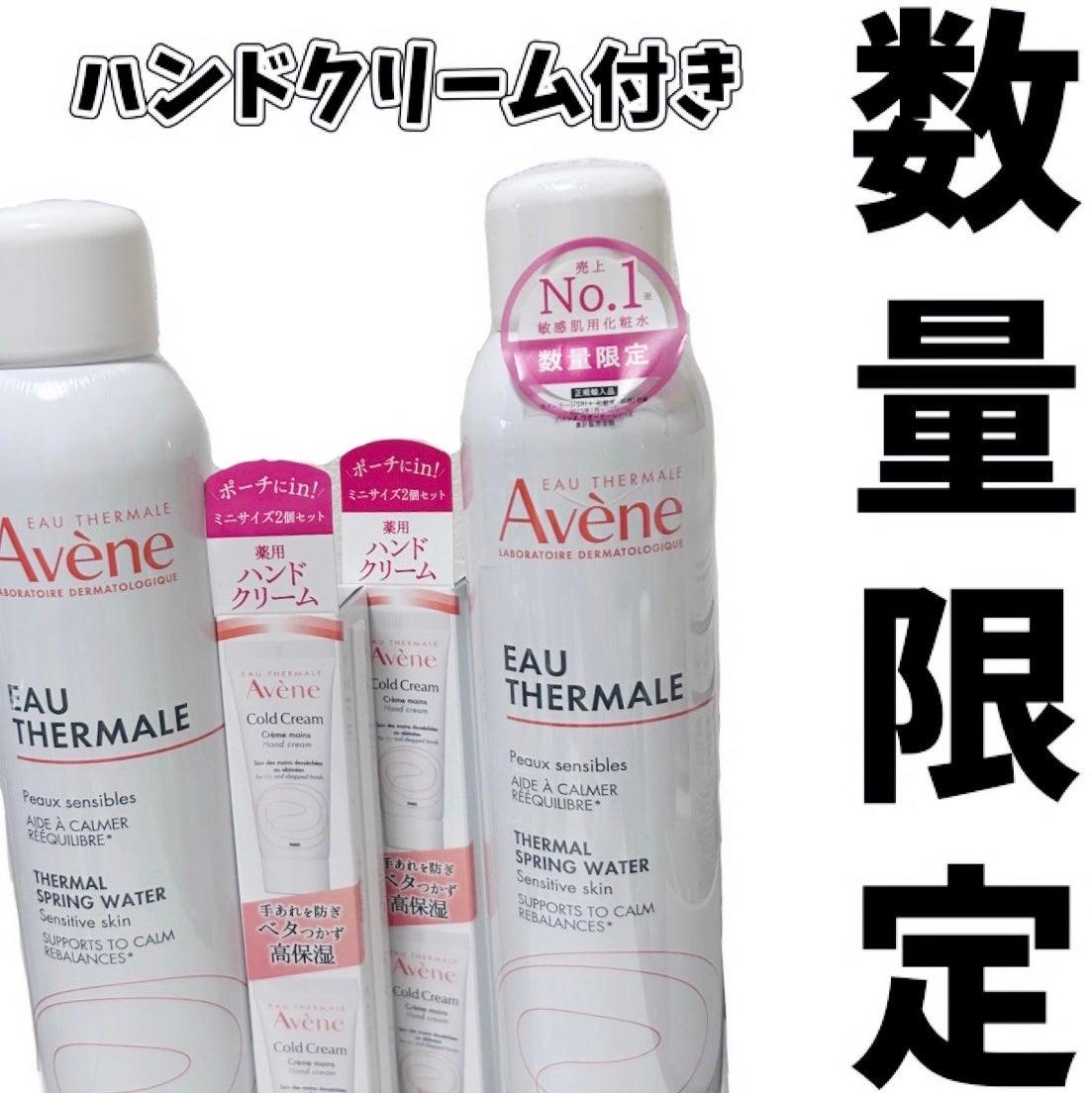 薬用ハンドクリーム/アベンヌ/ハンドクリームを使ったクチコミ(1枚目)