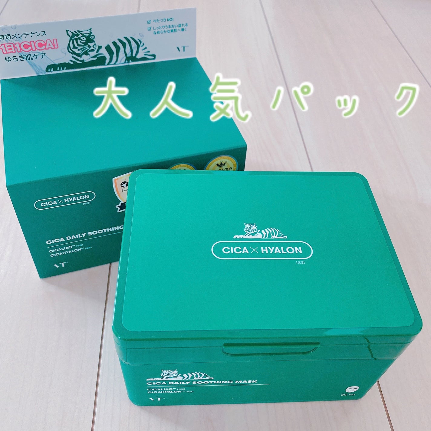 CICA デイリースージングマスク/VT/シートマスク・パックを使ったクチコミ(1枚目)