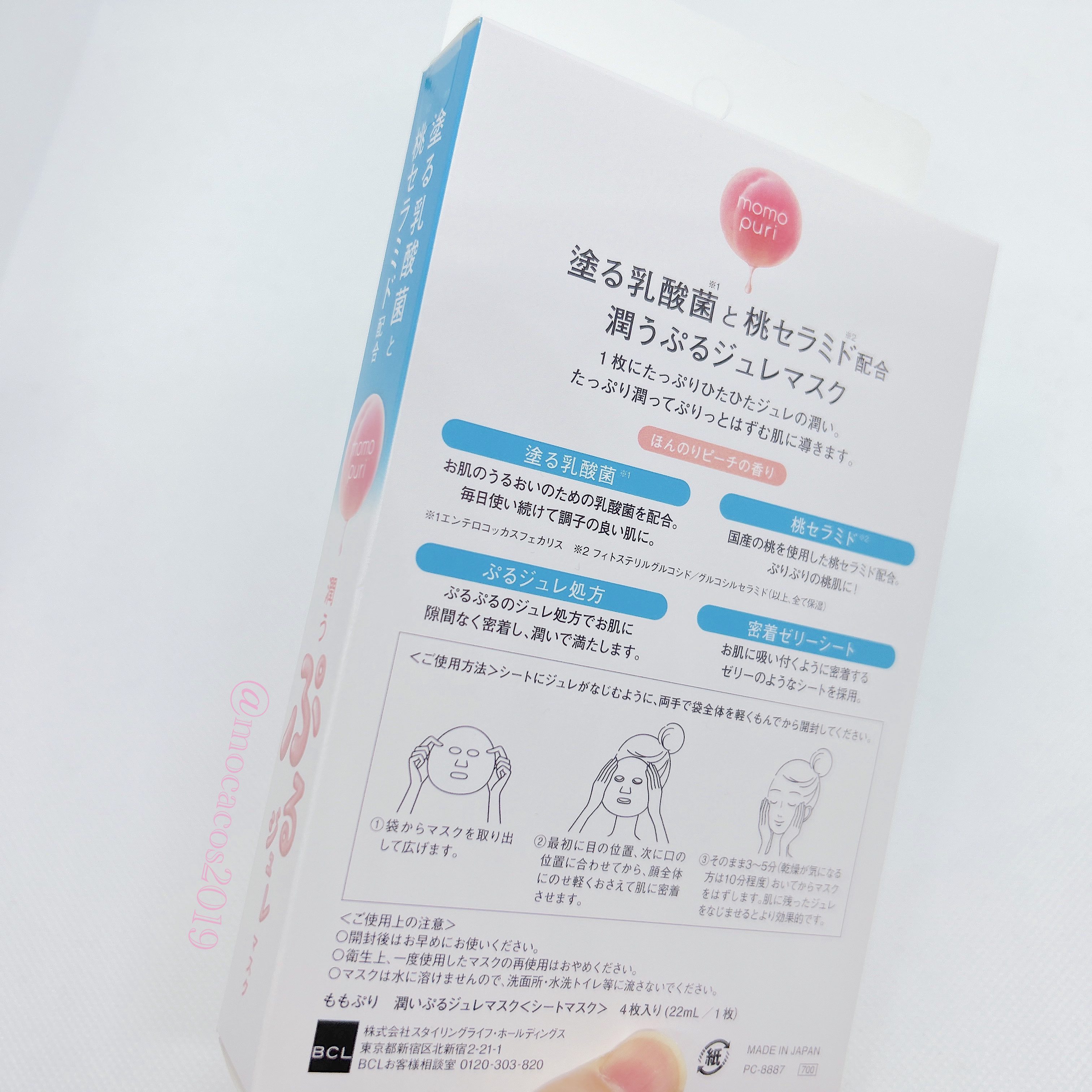 ももぷり 潤いぷるジュレマスクのクチコミ「
‎𓊆 備忘録的投稿 𓊇
使い方間違えてた？？
少しお高めな美容液フェイスマスク

⋱⋰ ⋱⋰.....」（3枚目）