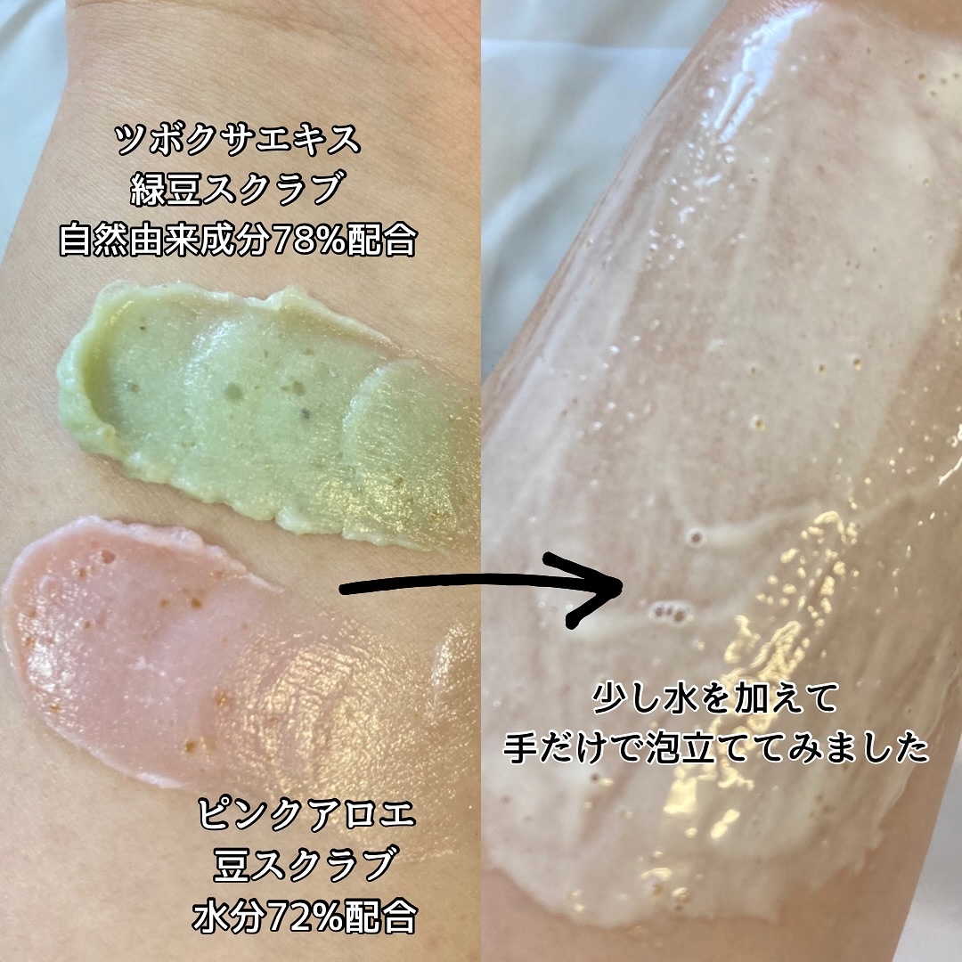 ピンクアロエメレンゲクレンザー/APRILSKIN/その他洗顔料を使ったクチコミ（2枚目）