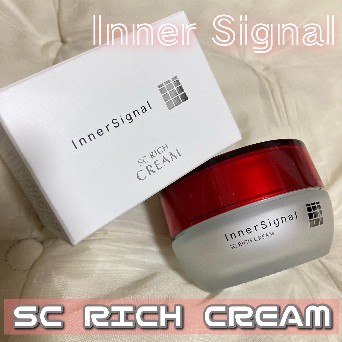 SCリッチクリーム/インナーシグナル/フェイスクリームを使ったクチコミ(1枚目)