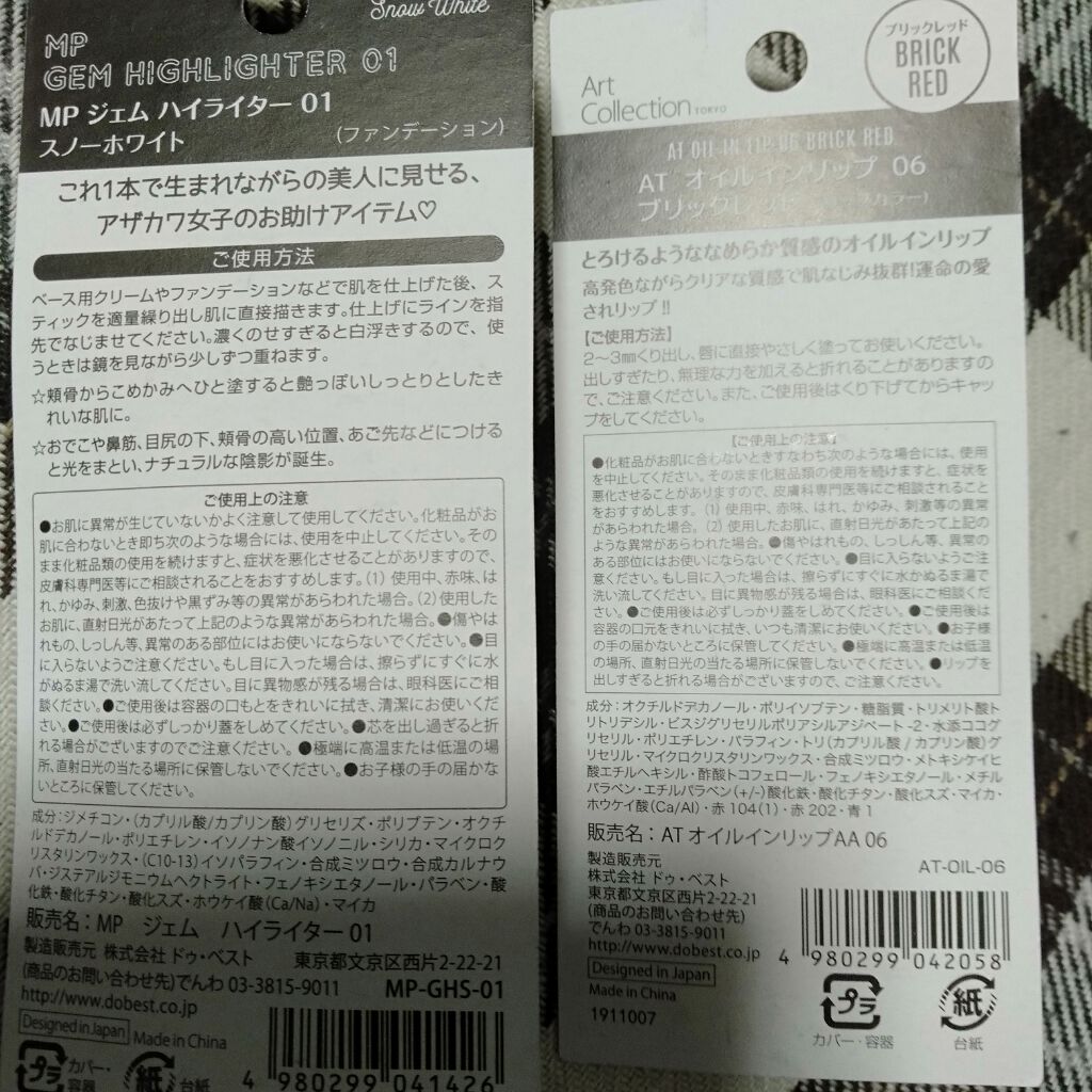 オイルインリップ/セリア/リップグロスを使ったクチコミ(2枚目)