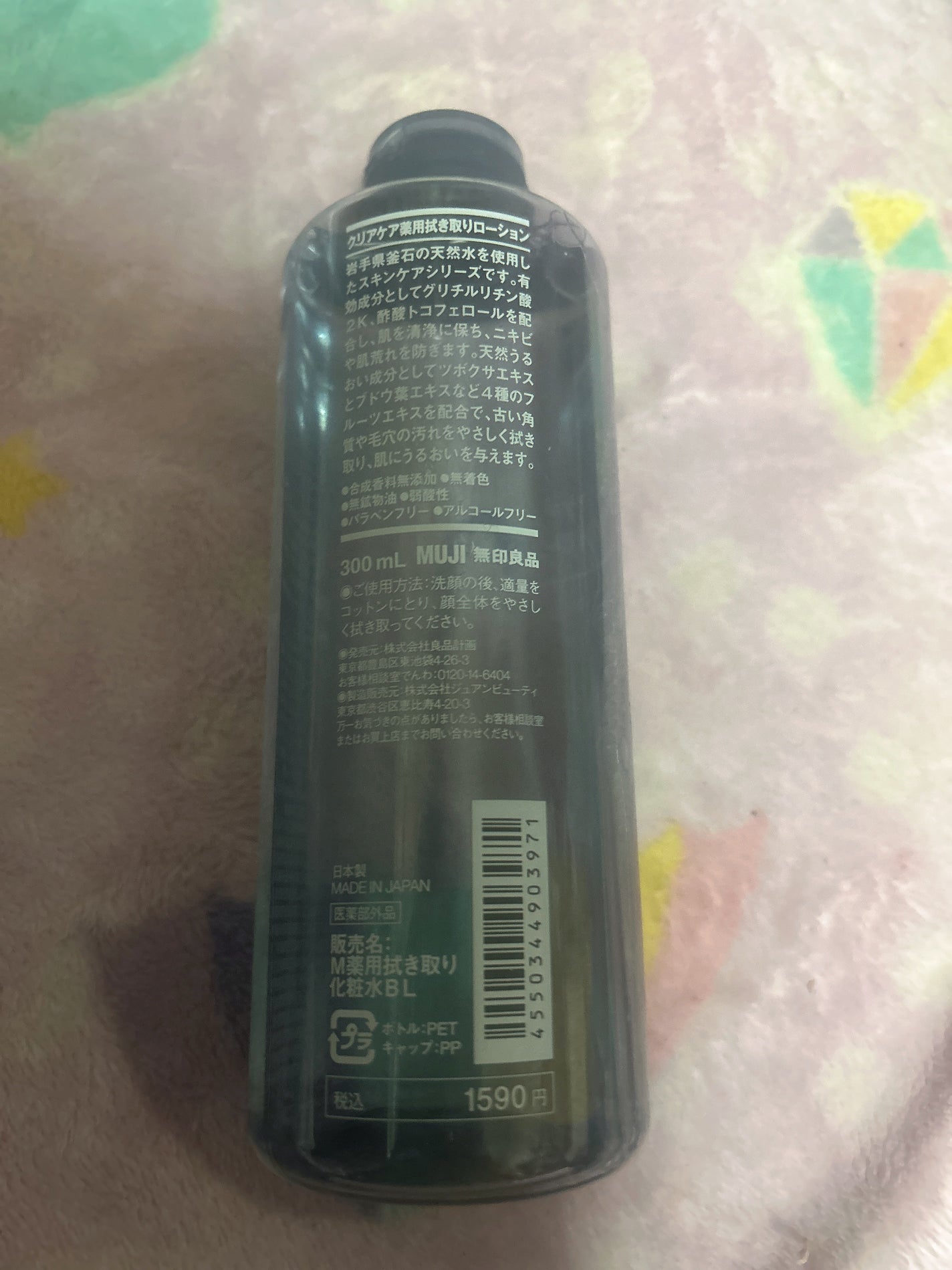 クリアケア薬用拭き取りローション/無印良品/拭き取り化粧水を使ったクチコミ(2枚目)