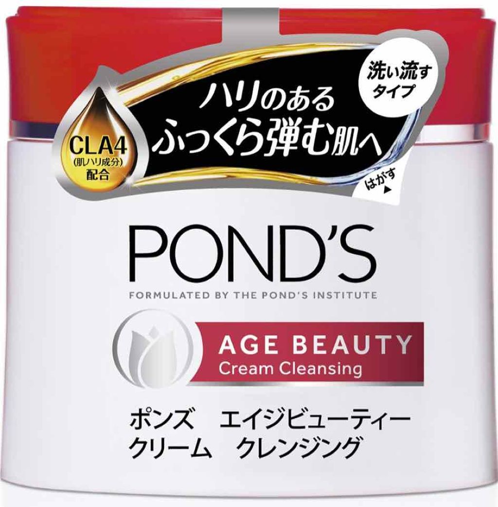 エイジビューティー クリームクレンジング/POND'S/クレンジングクリームを使ったクチコミ（1枚目）
