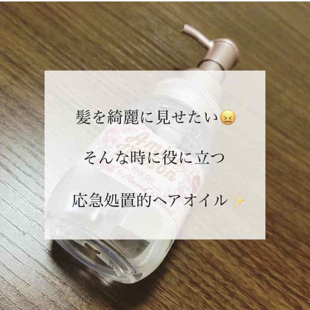 モイスト ヘアオイル サクラ限定2020/アミノメイソン/ヘアオイルを使ったクチコミ(1枚目)