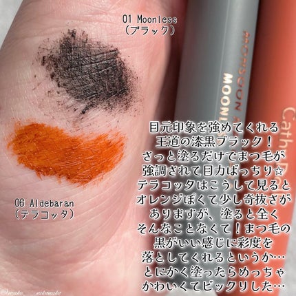 モンスーンカラーマスカラ/CathyDoll/マスカラを使ったクチコミ(4枚目)