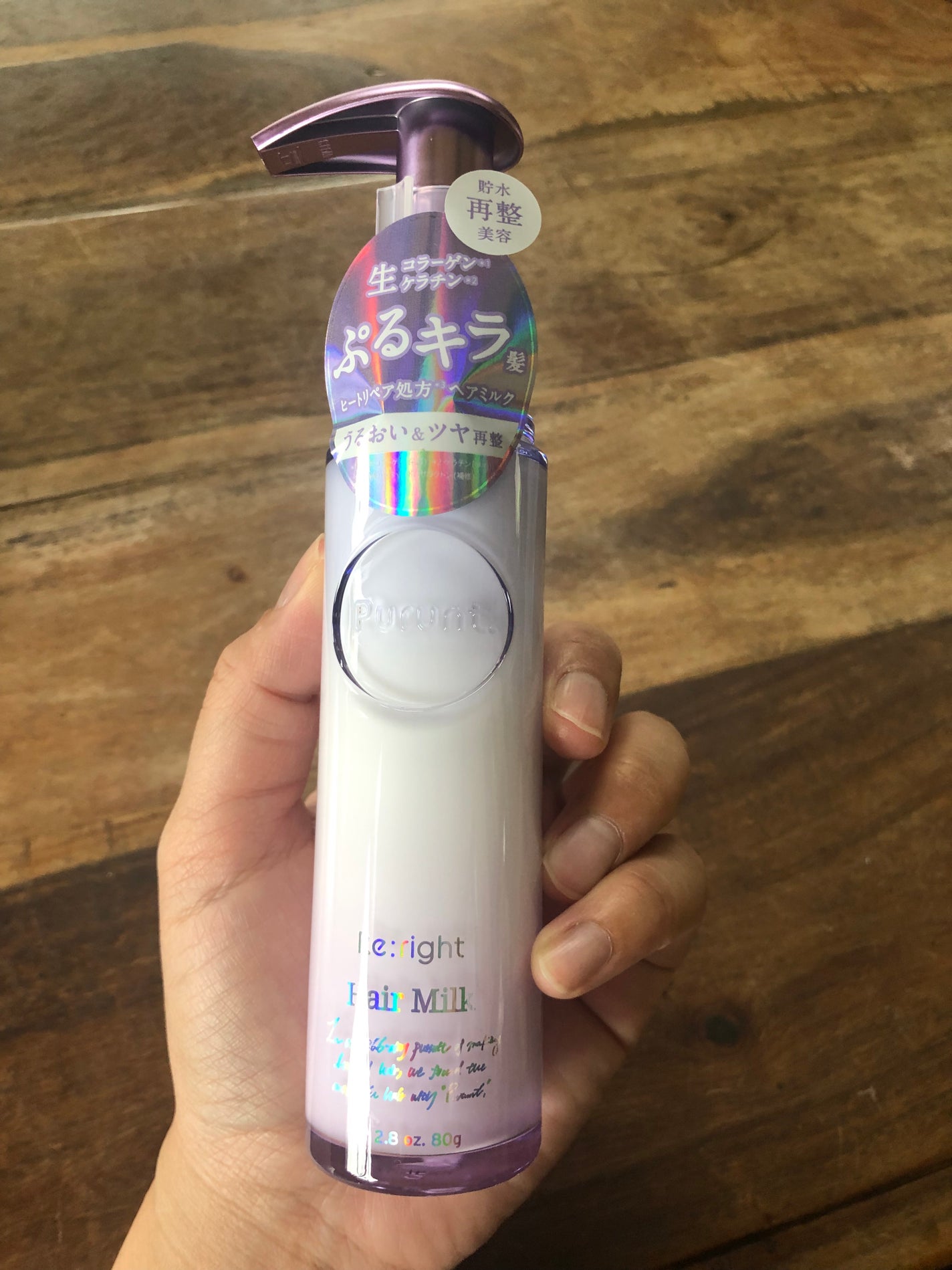 プルント リライト美容液ヘアミルク/Purunt./ヘアミルクを使ったクチコミ(6枚目)